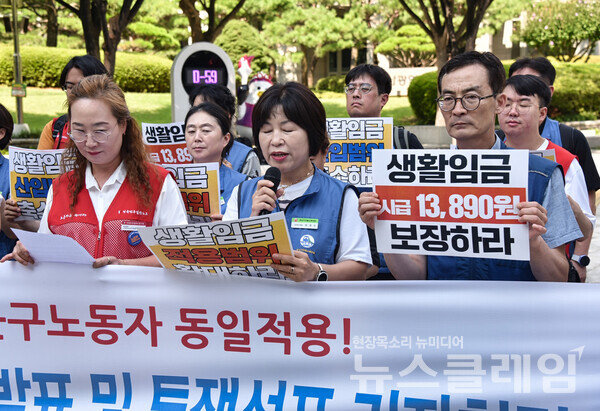 19일 오전 부산시청 광장에서 열린 ‘2026년 적용 부산시 생활임금’ 요구안 발표 및 투쟁선포 기자회견. 사진=민주노총 부산본부