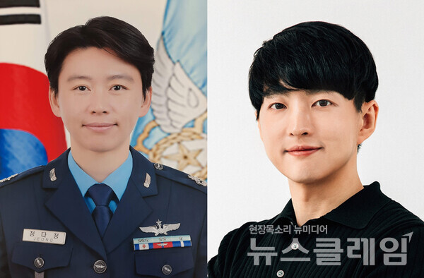 포니정재단(이사장 정몽규)이 제6회 ‘포니정 영리더상’ 수상자로 정다정 공군 소령과 에이피알(APR) 김병훈 대표이사를 선정했다. 포니정재단 제공