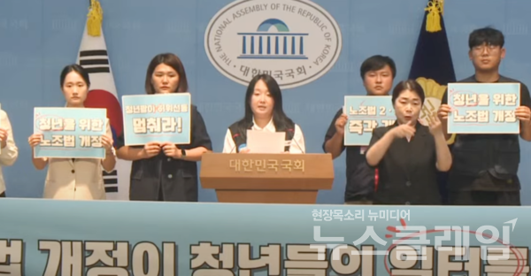 19일 민주노총, 진보당 손솔 의원실, 청년진보당, 진보대학생넷이 주최한 기자회견에서 참가자들이 노조법 2·3조 개정이 반드시 필요하다고 강조했다. 사진=국회