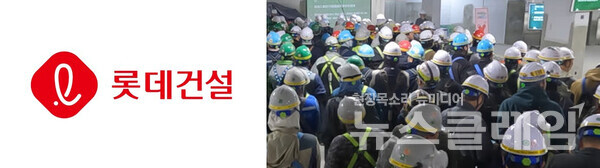 롯데건설이 안전관리와 ESG 경영 혁신을 기업 경쟁력의 중심으로 삼고, 대규모 투자와 현장 밀착형 프로그램을 동시 추진 중이다. 롯데건설 제공