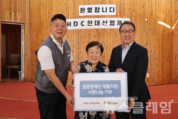 HDC현대산업개발(대표이사 정경구)은 지난 19일 경상남도 거제시에 있는 애광원을 방문해 장애인 노후 시설 개선과 생활 지원을 위한 후원금을 전달했다. (왼쪽부터)황기익 HDC현대산업개발 김해도시계획도로 현장소장, 송우정 애광원 대표, 신왕섭 HDC현대산업개발 실장. HDC현대산업개발 제공