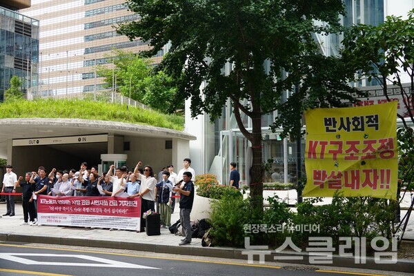 20일 오전 서울 광화문 KT 빌딩 앞에서 진행된 'KT노동자 연이은 사망 관련 시민사회 긴급 기자회견'. 사진=공공운수노조