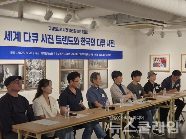 한국 다큐멘터리 사진, 시대를 질문하다. 제2회 다큐멘터리 사진 페스티벌 기념 토론회가 열렸다. 사진=최인기 빈민운동가.