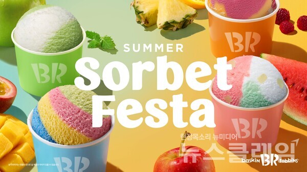 SPC(회장 허영인) 배스킨라빈스가 단종됐던 인기 플레이버를 재출시한다. SPC 배스킨라빈스 제공