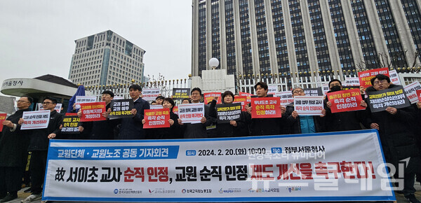 서이초 교사 사망 사건과 관련해 전교조가 진실 은폐 의혹을 즉각 철저히 재수사해야 한다고 주장했다. 사진=전교조