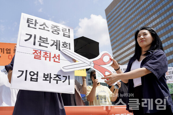 21일 오전 서울 광화문 광장에서 진행된 '탄소중립기본계획에 대한 감사원 공익감사청구 기자회견'. 사진=기후위기비상행동