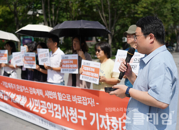 21일 오전 서울 광화문 광장에서 진행된 '탄소중립기본계획에 대한 감사원 공익감사청구 기자회견'. 사진=기후위기비상행동