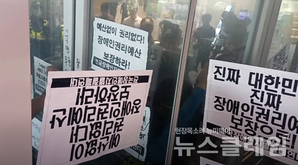 전장연이 내달 2일 정부예산안이 국회로 넘어가기 전 기획재정부 장관과의 면담을 촉구하며 26일 오후 기획재정부 앞에서 기자회견을 열었다. 사진=전장연