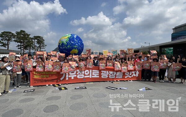 28일 오전 서울 광화문 광장 북측에서 열린 '927 기후정의행진 선포식'. 사진=한국여성민우회