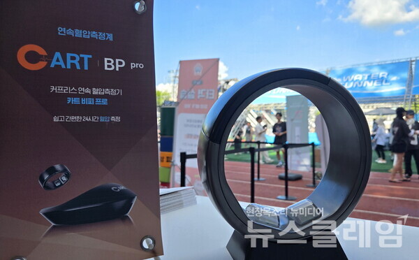 JUMF 2025 현장에 반지형 연속혈압측정기 카트비피 프로(CART BP pro)의 대형 사이즈 모형이 전시돼 있다. 대웅제약 제공