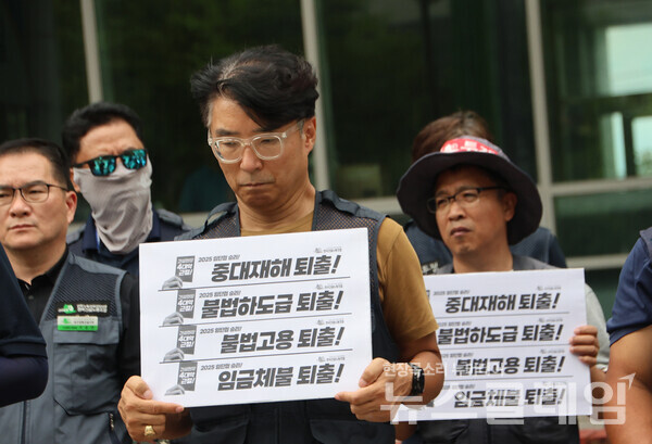 1일 오전 대구노동청 앞에서 열린 '건설현장 4대악 근절 전국동시다발 기자회견'. 사진=민주노총 대구지역본부