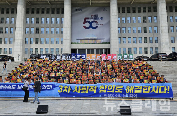 1일 오전 서울 여의도 국회 계단 앞에서 개최된 '택배노동자 과로 방지를 위한 제3차 사회적 합의 추진 선포 기자회견'. 사진=민병덕 의원 페이스북