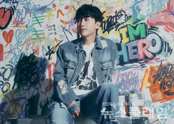 가수 임영웅이 오는 20일 대전 월드컵경기장에서 열리는 대전 하나시티즌과 대구FC와의 경기 시축에 나선다. 사진=임영웅 공식 SNS