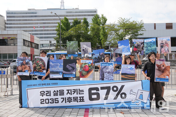 2일 오전 서울 용산 대통령실 앞에서 진행된 '2035 NDC 시민 캠페인 종료 기자회견'. 사진=기후위기비상행동