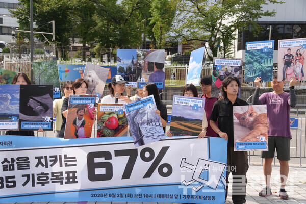 2일 오전 서울 용산 대통령실 앞에서 진행된 '2035 NDC 시민 캠페인 종료 기자회견'. 사진=기후위기비상행동