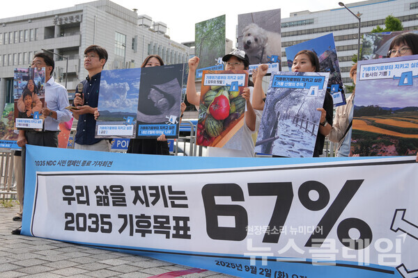 2일 오전 서울 용산 대통령실 앞에서 진행된 '2035 NDC 시민 캠페인 종료 기자회견'. 사진=기후위기비상행동