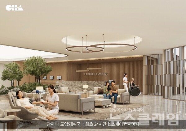 현대건설(대표이사 이한우) 압구정2구역 커뮤니티 ‘클럽 압구정’ 24시간 헬스케어 컨시어지. 현대건설 제공