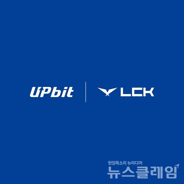 두나무(대표 오경석)는 가상자산 거래소 업비트가 ‘2025 리그 오브 레전드 챔피언스 코리아’의 공식 스폰서로 참여한다고 4일 밝혔다.