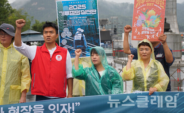 4일 오전 서울 광화문광장에서 진행된 '2025 기후정의실천단 선포 기자회견'. 사진=노동당