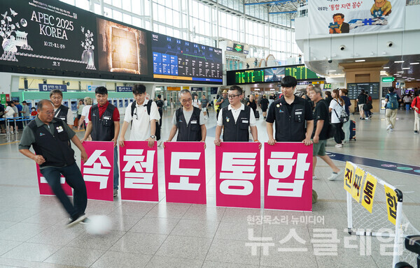 4일 오전 서울역 안 대합실에서 열린 '국토교통부 규탄 기자회견'. 사진=철도노조