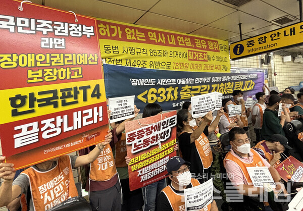 5일 오전 서울 혜화역 승강장에서 진행된 '63차 출근길 지하철 탑니다'. 사진=전장연