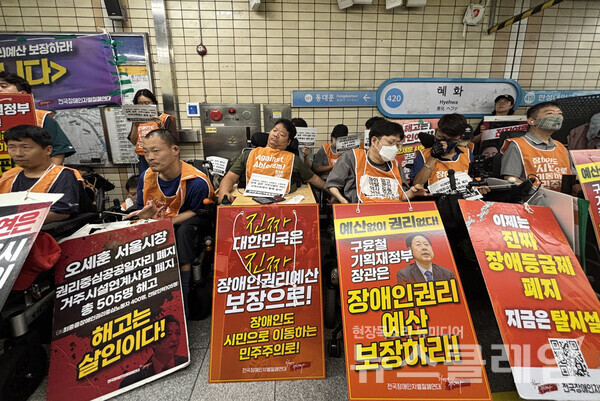 5일 오전 서울 혜화역 승강장에서 진행된 '63차 출근길 지하철 탑니다'. 사진=전장연