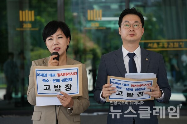 더불어민주당 정치테러대책위원회가 5일 서울고검 청사 앞에서 기자회견을 열고 지난해 1월 발생한 이재명 당시 대표 피습 사건과 관련, 조직적 축소와 은폐 시도가 있었다고 보고 관련자들을 내란특검에 고발했다. 사진=김동아 의원 페이스북