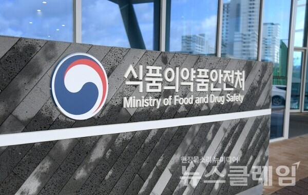 식약처가 추석을 앞두고 소비자 건강에 직접 영향을 미치는 의약품과 의약외품 광고 실태를 점검한다. 사진=식약처
