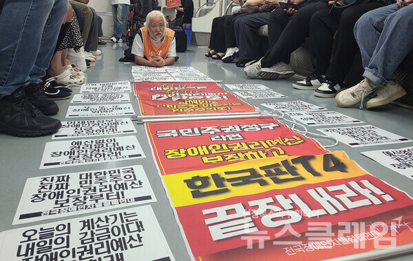 8일 오전 서울지하철 열차 내에서 열린 '장애인권리예산 보장 촉구 출근길 지하철 포체투지'. 사진=전장연