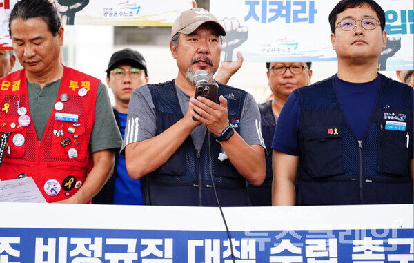 8일 오전 서울 용산 대통령실 앞에서 열린 '비정규직 노동자 대책 수립 촉구 기자회견'. 사진=공공운수노조