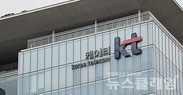 KT 가입자들을 대상으로 한 소액결제 해킹 피해가 속출하고 있는 가운데, KT새노조가 정부와 KT에 독립적인 전문가 조사를 통해 이번 사태의 원인을 규명하고, 피해자들에게 책임 있는 보상과 재발 방지 대책을 내놓아야 한다고 촉구했다. 사진=KT