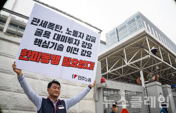 9일 오전 주한미국대사관 앞에서 진행된 '굴욕적 대미투자 강요·한국 노동자 폭력적 인권유린, 미 트럼프 정부 규탄 시민사회단체 기자회견'. 사진=민주노총
