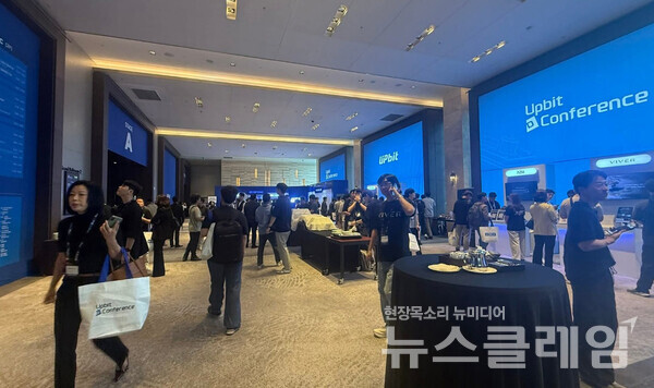 9일 서울 강남구 그랜드 인터컨티넨탈 서울 파르나스에서 '업비트 D 컨퍼런스' 행사가 열렸다. 사진=박규리 기자