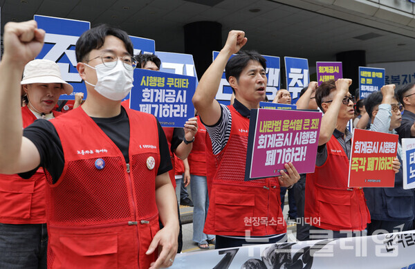 9일 오전 서울지방고용노동청 앞에서 진행된 '회계공시·타임오프 폐기 촉구 금속노조-민주일반노조 공동 기자회견'. 사진=금속노조