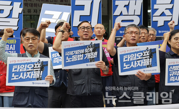 9일 오전 서울지방고용노동청 앞에서 진행된 '회계공시·타임오프 폐기 촉구 금속노조-민주일반노조 공동 기자회견'. 사진=금속노조