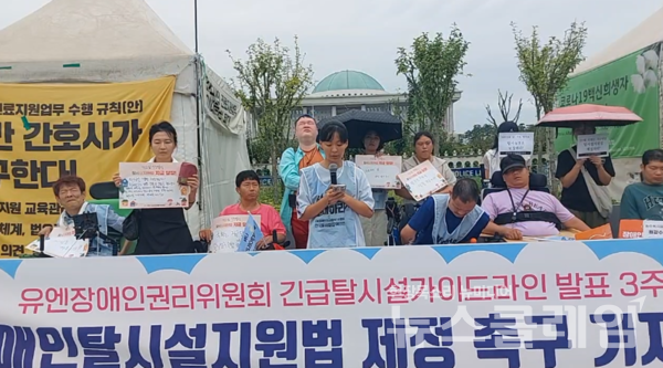 9일 오전 국회 앞에서 열린 '유엔 긴급탈시설가이드라인 발표 3주년, 장애인 탈시설지원법 제정 촉구 기자회견'. 사진=전장연