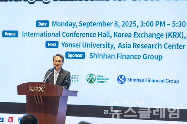 지난 4일과 8일 이틀간 서울 여의도 한국거래소에서 연세대학교 환경금융대학원이 주최하고 신한금융그룹(회장 진옥동)이 후원한 ‘한·일 금융협력 세미나’가 개최됐다. 신한금융그룹 제공
