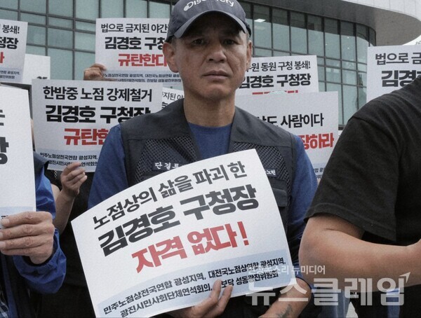 9일 기자회견 모습. 사진=최인기 빈민운동가