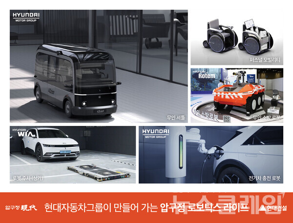 현대건설이 100년 주거 모델의 출발점이 될 압구정2구역에 우리나라 최초의 ‘로봇 친화형 아파트’를 제안하고 ‘로봇 기반 스마트시티 모델’로 발전시키겠다는 구상을 밝혔다. 현대건설 제공