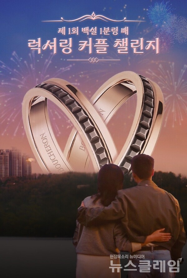 백설 육수에는 1분링 디지털 마케팅 럭셔링 커플 챌린지. CJ제일제당 제공