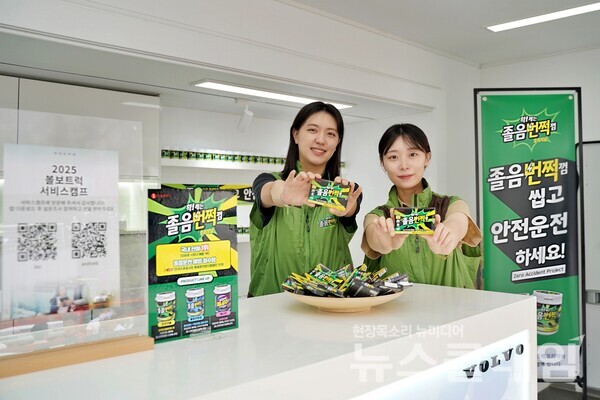 볼보트럭코리아 서비스 캠프에서 롯데웰푸드 관계자들이 안전운전 및 졸음운전 예방 캠페인을 진행하고 있다. 롯데웰푸드 제공