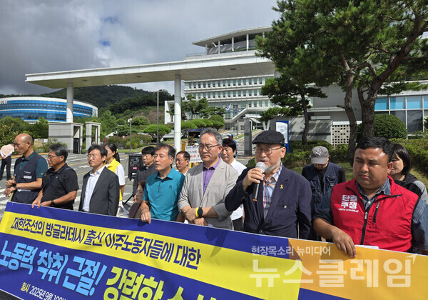 전남이주노동자인권네트워크가 10일 오전 전남 경찰청 앞에서 기자회견을 열고 방글라데시 출신 이주노동자 대상 착취 사건을 알리고, 전남 경찰청의 철저한 수사와 관련자 처벌, 제도 개선을 촉구했다. 사진=금속노조
