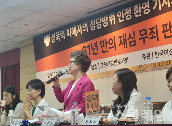 10일 오후 부산지방변호사회에서 진행된 '61년 만의 재심 무죄 판결, 최말자가 최초로 이뤄낸 승리' 기자회견. 사진=한국여성의전화