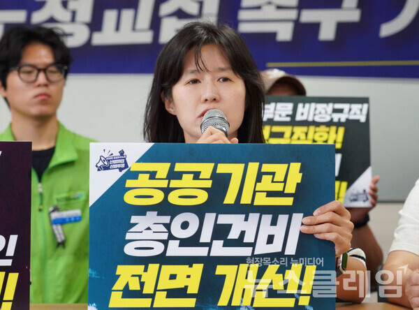 11일 오전 민주노총 교육장에서 진행된 '공공운수노조 파업돌입 기자회견'. 사진=공공운수노조