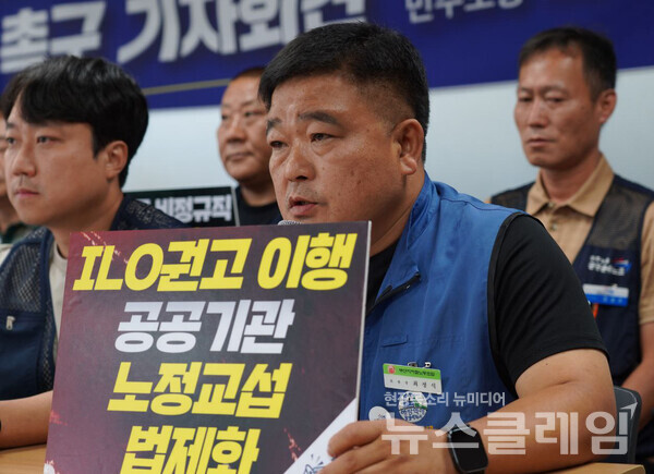 11일 오전 민주노총 교육장에서 진행된 '공공운수노조 파업돌입 기자회견'. 사진=공공운수노조