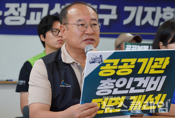 11일 오전 민주노총 교육장에서 진행된 '공공운수노조 파업돌입 기자회견'. 사진=공공운수노조
