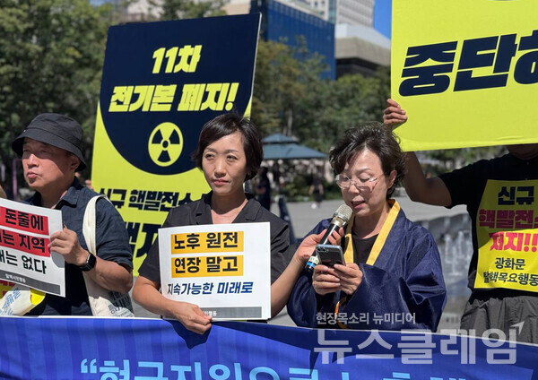 11일 오전 서울 광화문 이순신동상 앞에서 개최된 '임미애 국회의원 지방재정법 개정안 철회촉구 탈핵시민행동 기자회견'. 사진=탈핵시민행동