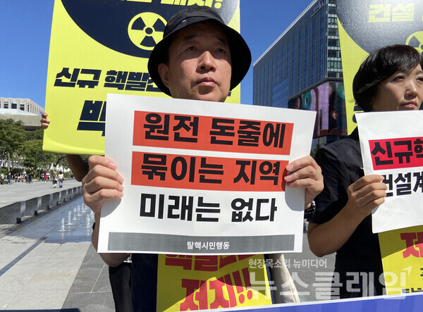 11일 오전 서울 광화문 이순신동상 앞에서 개최된 '임미애 국회의원 지방재정법 개정안 철회촉구 탈핵시민행동 기자회견'. 사진=탈핵시민행동