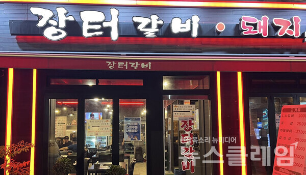 사진=김대식 객원위원