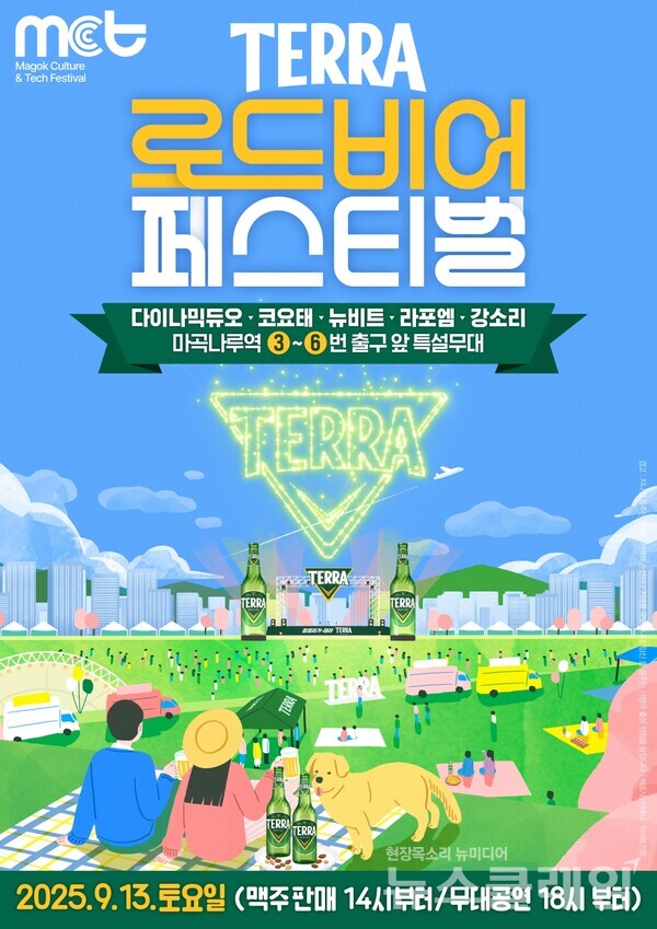 도심 한복판에서 펼쳐지는 페스티벌이 맥주업계의 새로운 경쟁 무대로 부상했다. 하이트진로 제공